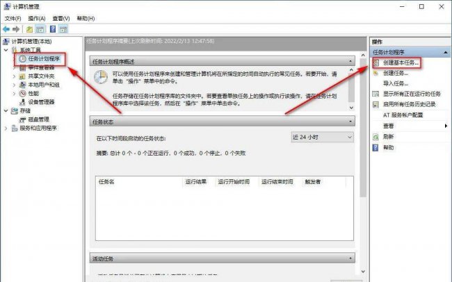win10设置定时关机命令