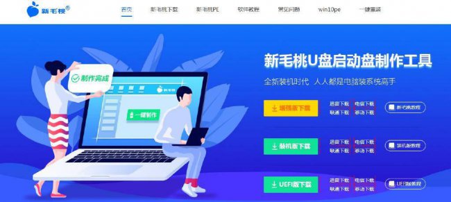 电脑怎么做系统win10系统