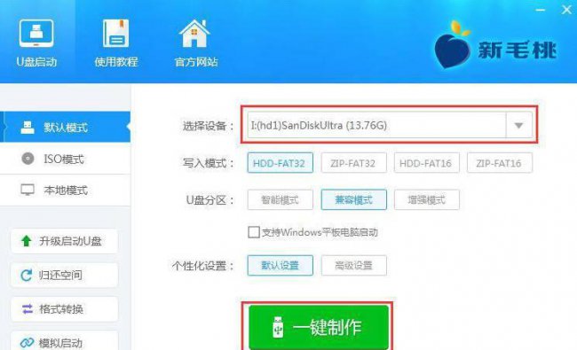 电脑怎么做系统win10系统
