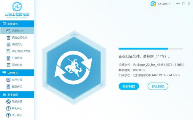 固态硬盘修复数据