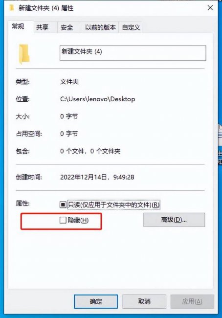如何打开隐藏的文件夹图标