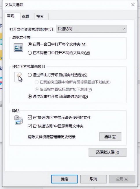 如何打开隐藏的文件夹图标