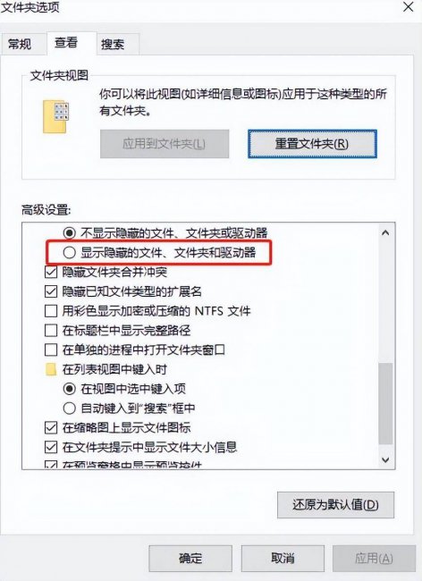 如何打开隐藏的文件夹图标