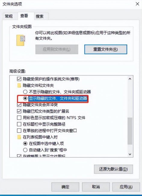 如何打开隐藏的文件夹图标