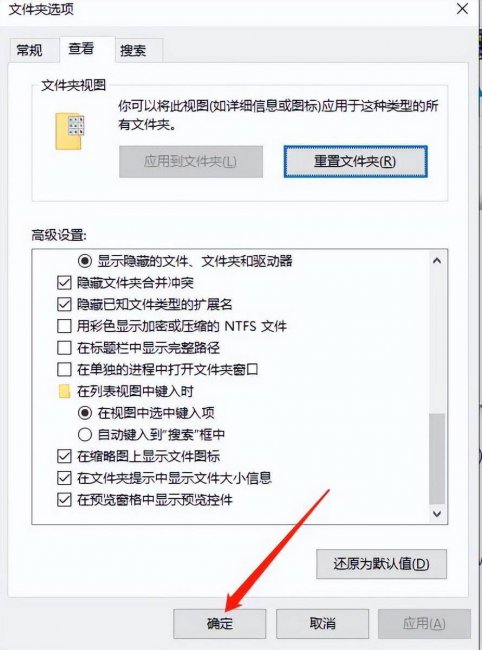如何打开隐藏的文件夹图标
