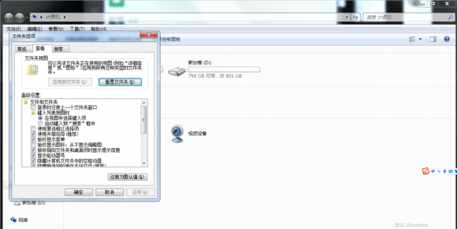 如何打开隐藏的文件夹图标