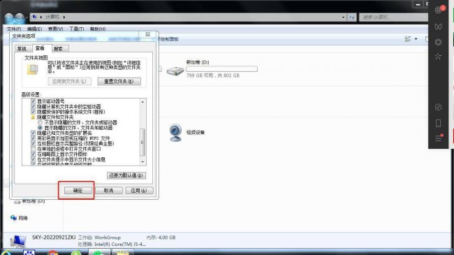 如何打开隐藏的文件夹图标