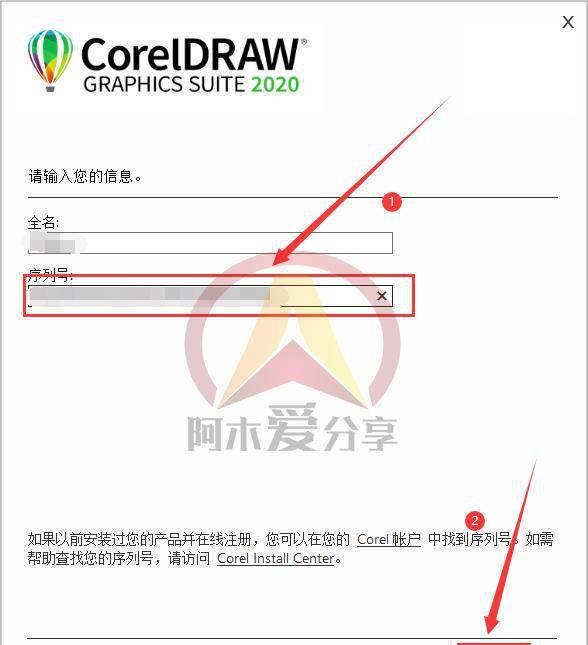 coreldraw序列号是多少