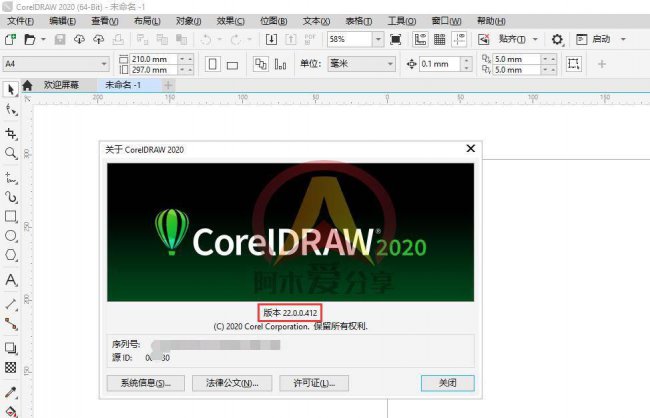 coreldraw序列号是多少