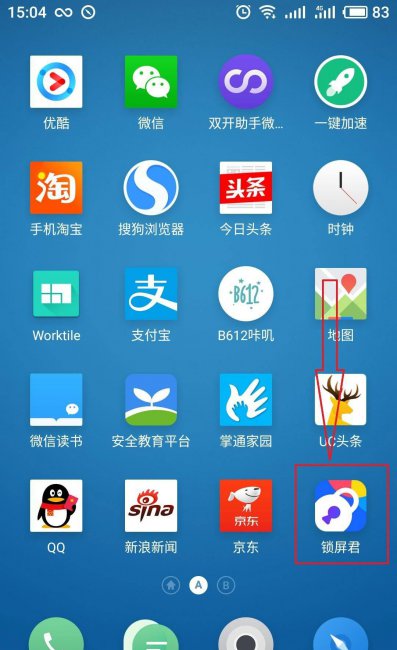 怎样设置手机开机密码锁