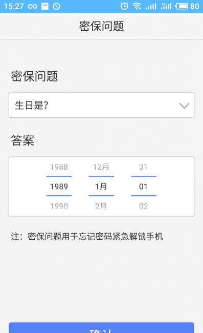 怎样设置手机开机密码锁
