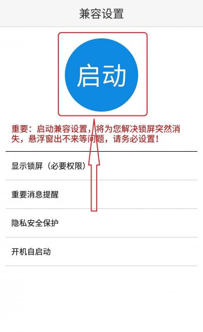 怎样设置手机开机密码锁