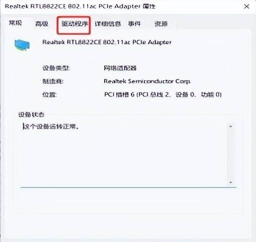 电脑重装系统后没有网卡驱动怎么办
