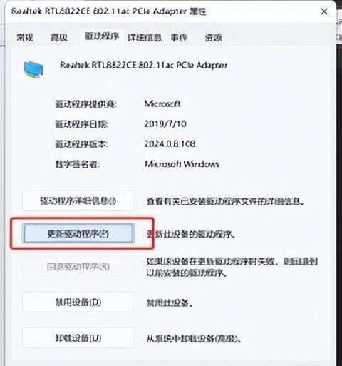 电脑重装系统后没有网卡驱动怎么办