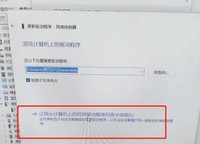 电脑重装系统后没有网卡驱动怎么办