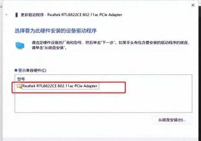 电脑重装系统后没有网卡驱动怎么办