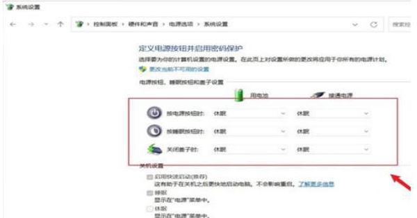 win10电脑锁屏怎么取消掉