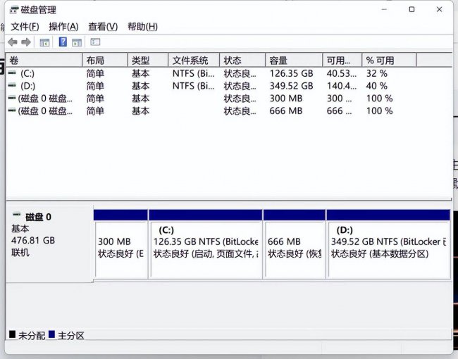 如何电脑硬盘分区合并