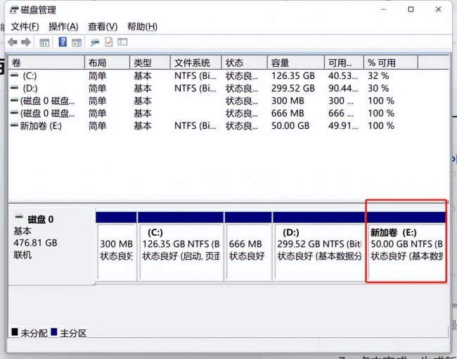 如何电脑硬盘分区合并