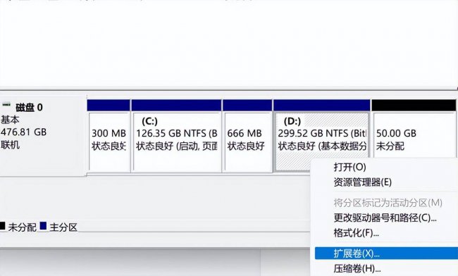 如何电脑硬盘分区合并