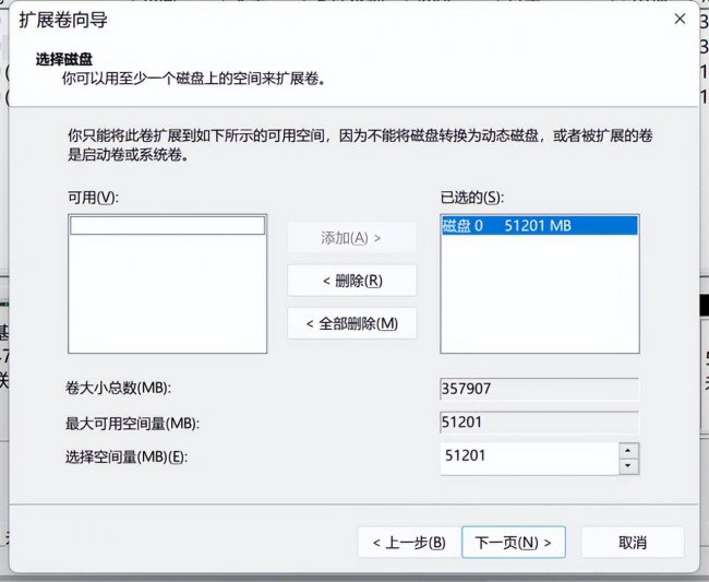 如何电脑硬盘分区合并