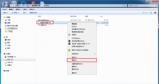 ps字体安装在哪个文件夹里