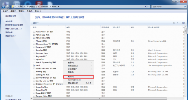 ps字体安装在哪个文件夹里