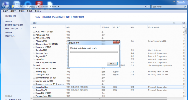 ps字体安装在哪个文件夹里