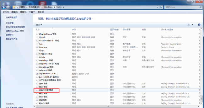 ps字体安装在哪个文件夹里