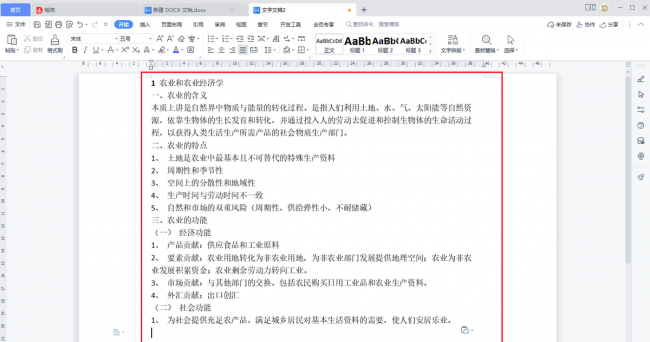 免费把pdf文件转换成word的软件