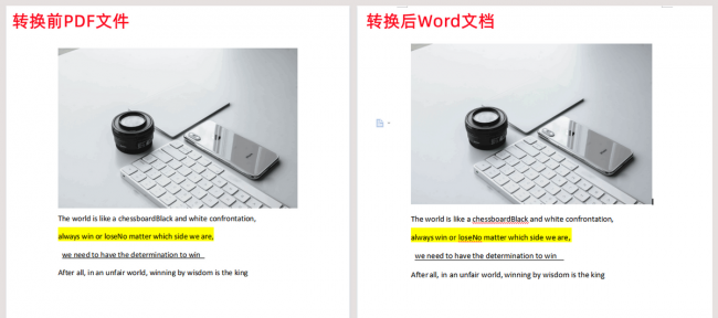 免费把pdf文件转换成word的软件