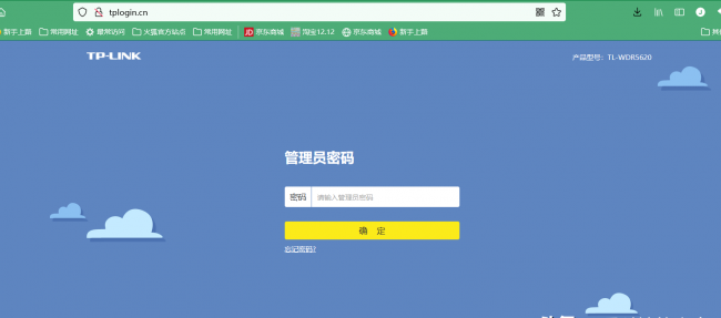 进入路由器管理界面怎么设置
