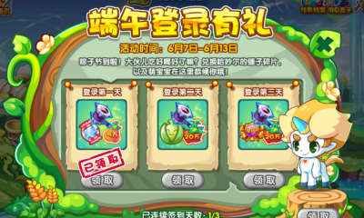 洛克王国圣湖隐藏宠物怎么获取 2023洛克王国回归必练宠物