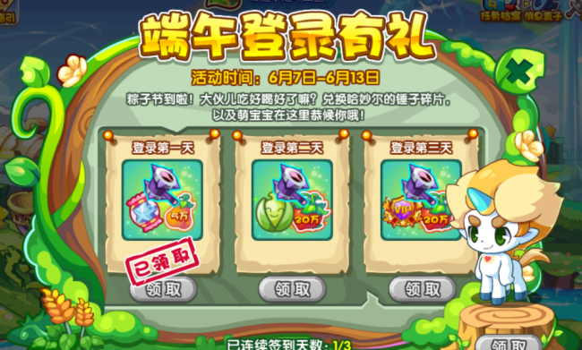 洛克王国圣湖隐藏宠物怎么获取