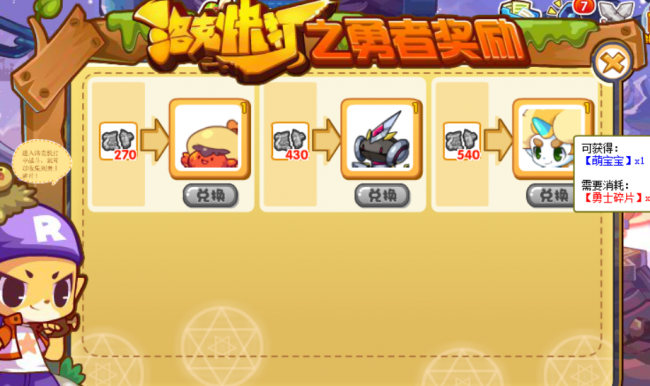 洛克王国圣湖隐藏宠物怎么获取