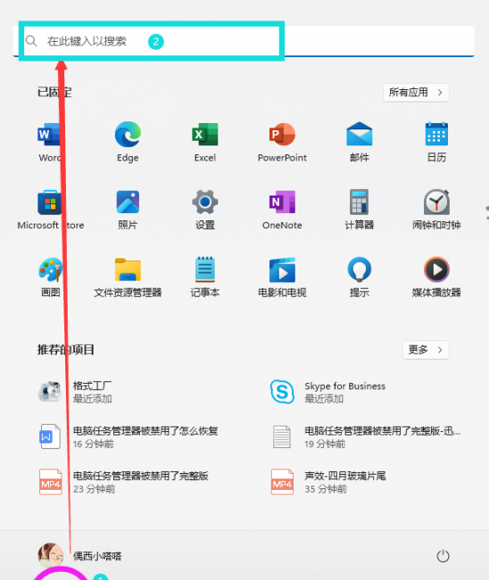 win10电脑任务管理器怎么开