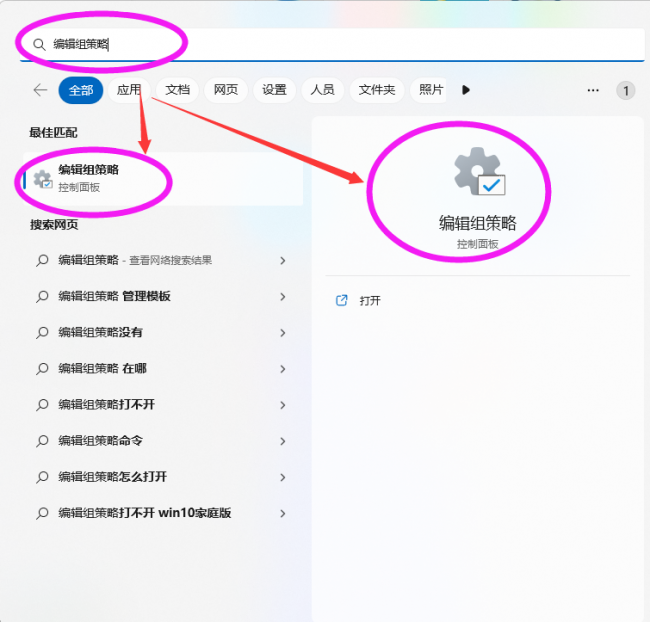win10电脑任务管理器怎么开