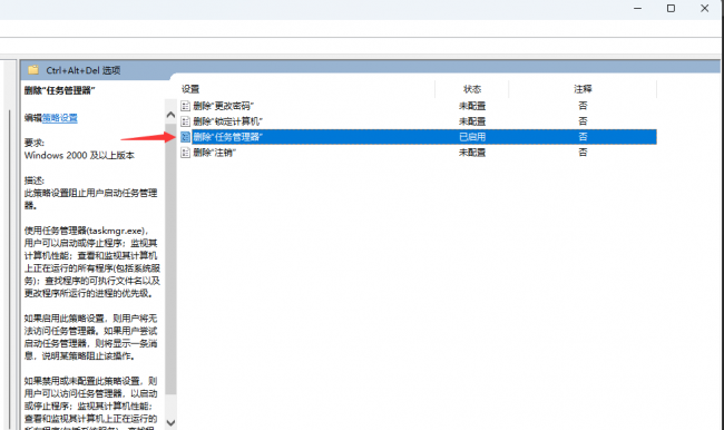 win10电脑任务管理器怎么开