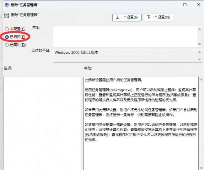win10电脑任务管理器怎么开