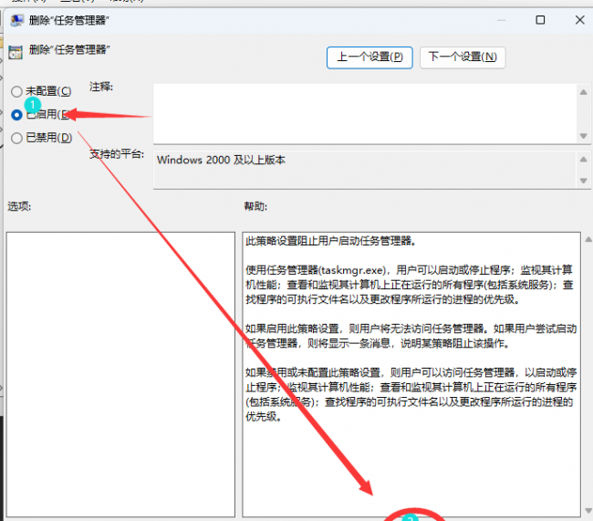 win10电脑任务管理器怎么开