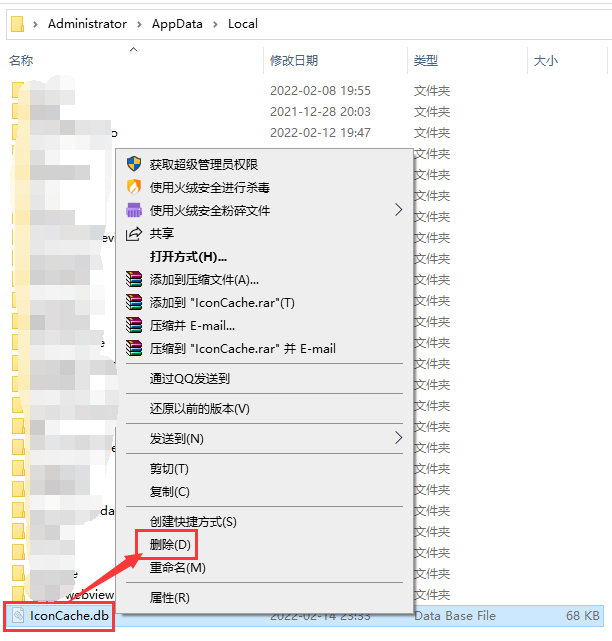 win10桌面部分图标变白原因