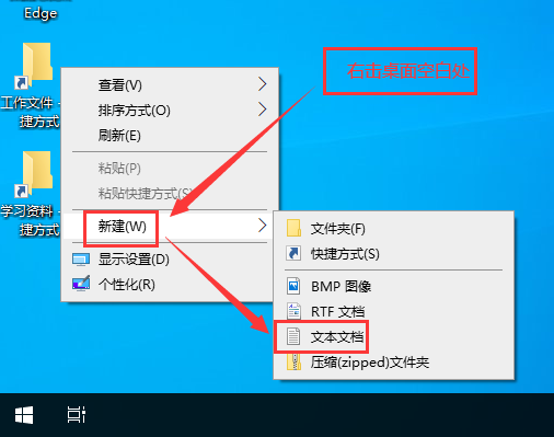 win10桌面部分图标变白原因