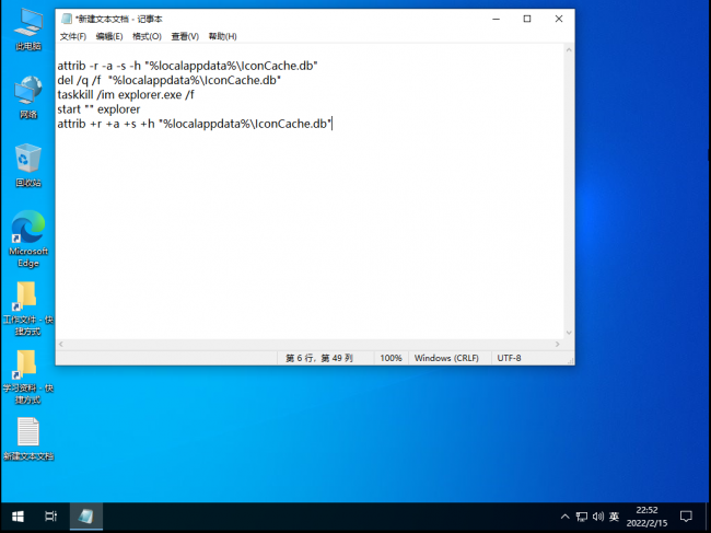 win10桌面部分图标变白原因