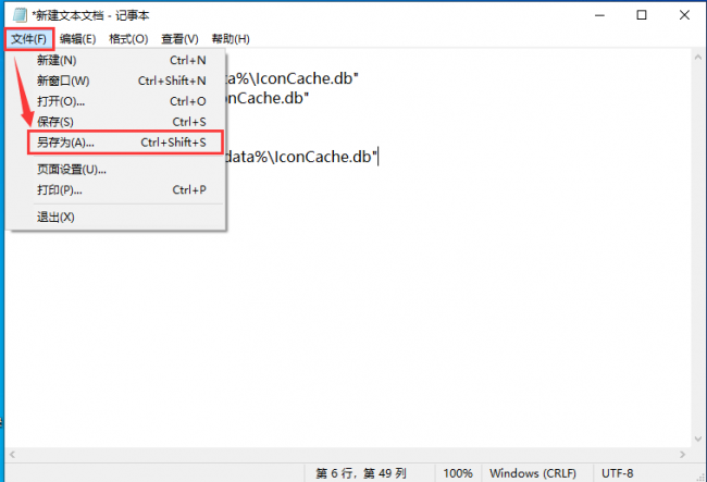 win10桌面部分图标变白原因