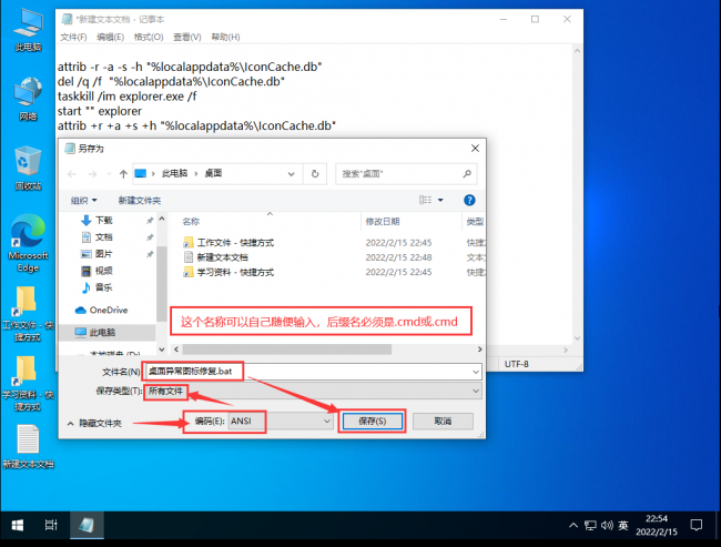 win10桌面部分图标变白原因