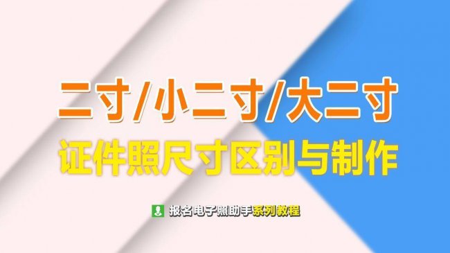 二寸照片的尺寸是多少像素