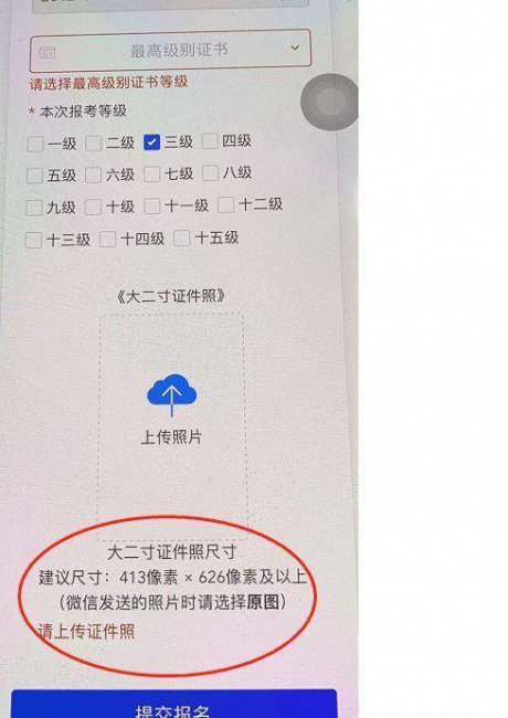 二寸照片的尺寸是多少像素
