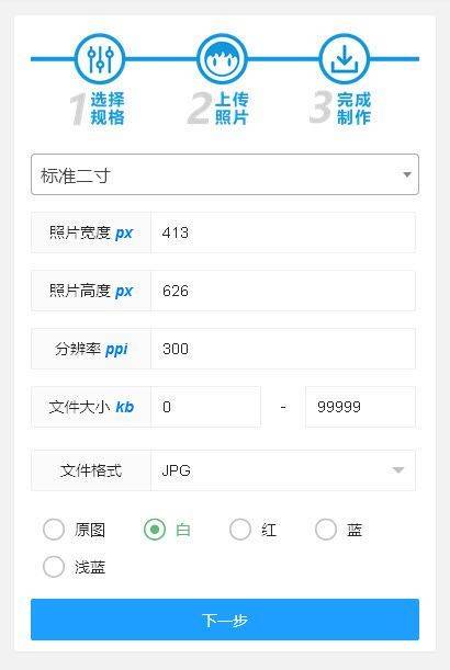 二寸照片的尺寸是多少像素