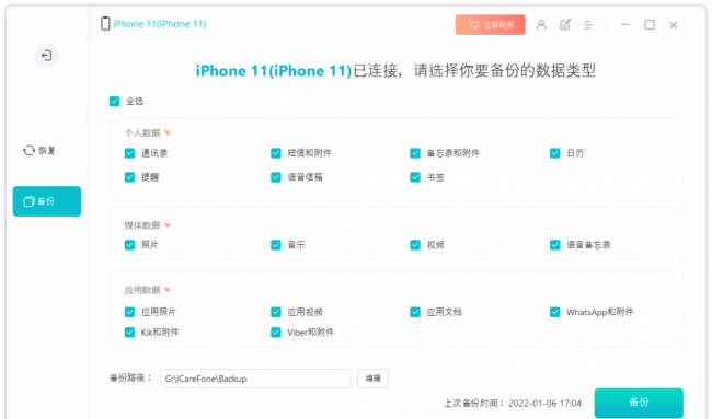 iphone数据迁移到另一个iphone需要多久