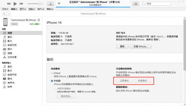 iphone数据迁移到另一个iphone需要多久